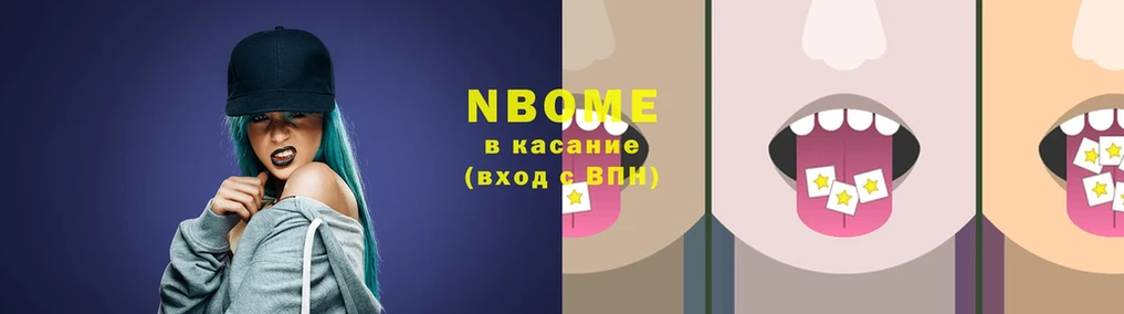 Марки N-bome 1,5мг  сайты даркнета формула  Бодайбо  как найти закладки 